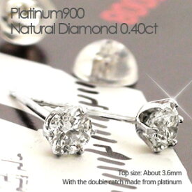 ピアス pt900 一粒ダイヤモンド 0.4ct スタッドピアス ソリティア プラチナ900 レディース ジュエリー アクセサリー プレゼント ギフト 人気 おすすめ 送料無料 母の日