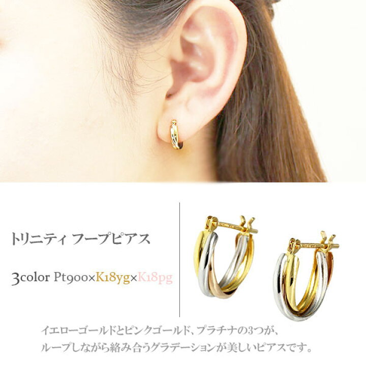 楽天市場】楽天ランキング受賞 18金 ピアス トリニティ フープピアス 3 