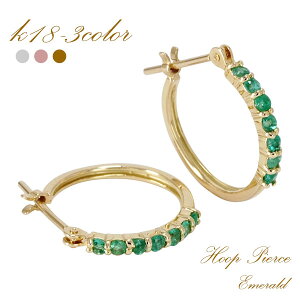 レディース ジュエリー ピアス フープピアス エメラルド エタニティピアス 18金 k18 イエローゴールド ピンクゴールド ホワイトゴールド 18k アクセサリー プレゼント ギフト 人気 おすすめ 送