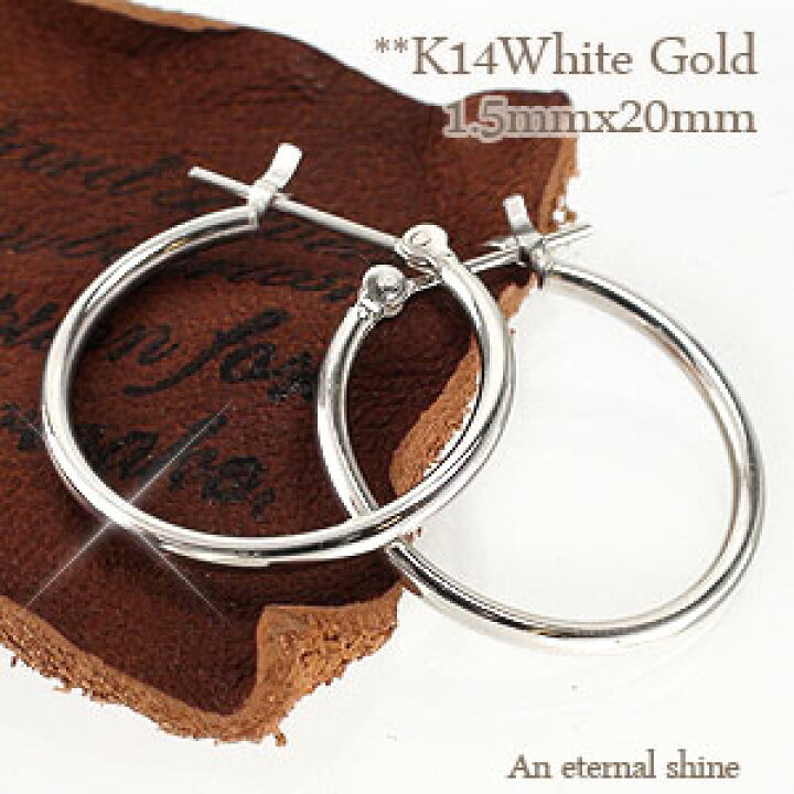 楽天市場】フープピアス K14 14金 ホワイトゴールド 20mm パイプ 輪 