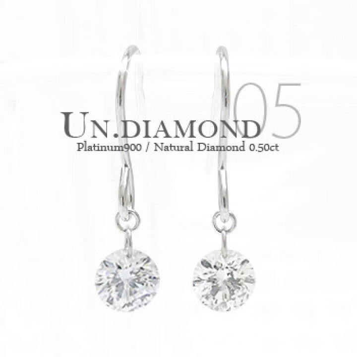 楽天市場】ピアス レディース 一粒ダイヤモンド レーザーホール 0.5ct  