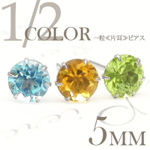 ꗱsAX ЎsAX 5mm VR J[Xg[ a X^bhsAX ZJhsAX fB[X WG[ ANZT[ v[g Mtg lC  NX}X