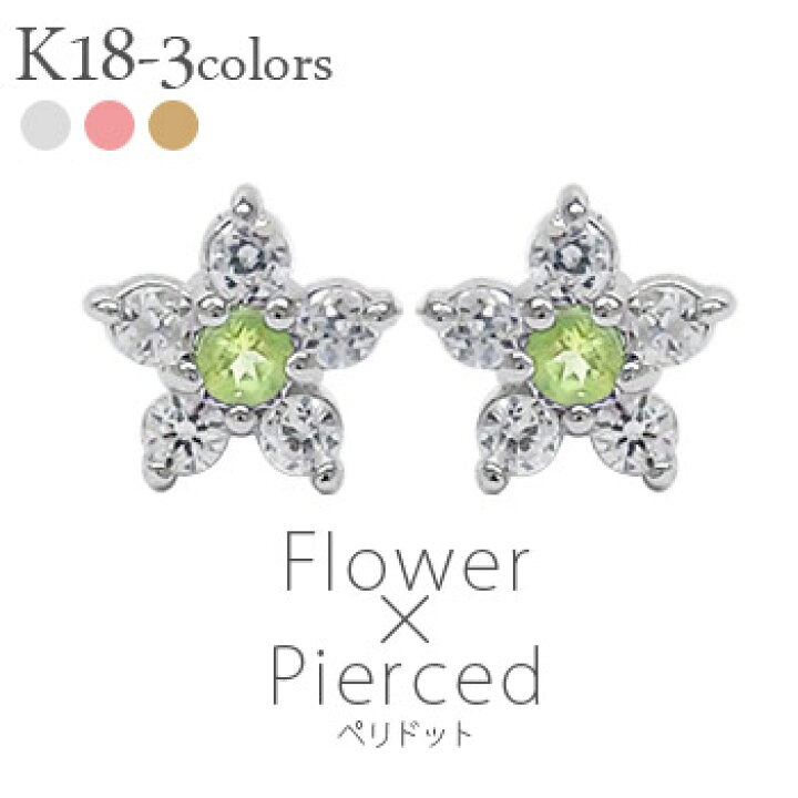 楽天市場】K18 ピアス フラワー ダイヤモンド 0.1カラット k18 