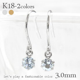 一粒フックピアス アクアマリン 3mm 3月誕生石 18金 18k k18 イエローゴールド ピンクゴールド ホワイトゴールド カラーストーン(Aグループ) レディース ジュエリー アクセサリー プレゼント ギフト 人気 おすすめ 送料無料