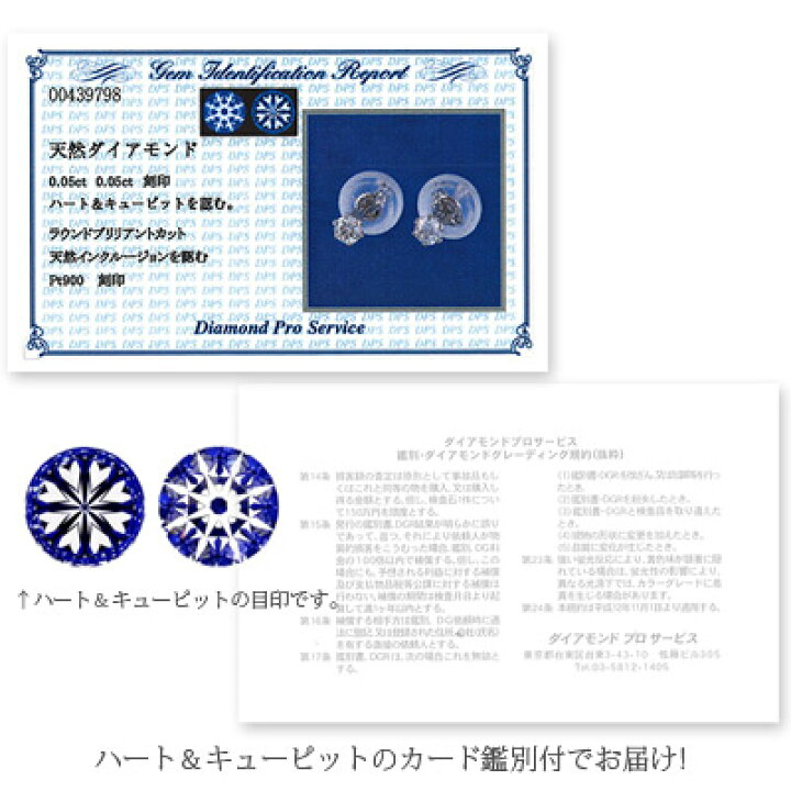 楽天市場】ピアス 一粒ダイヤモンド カード鑑別書付 pt900 プラチナ 