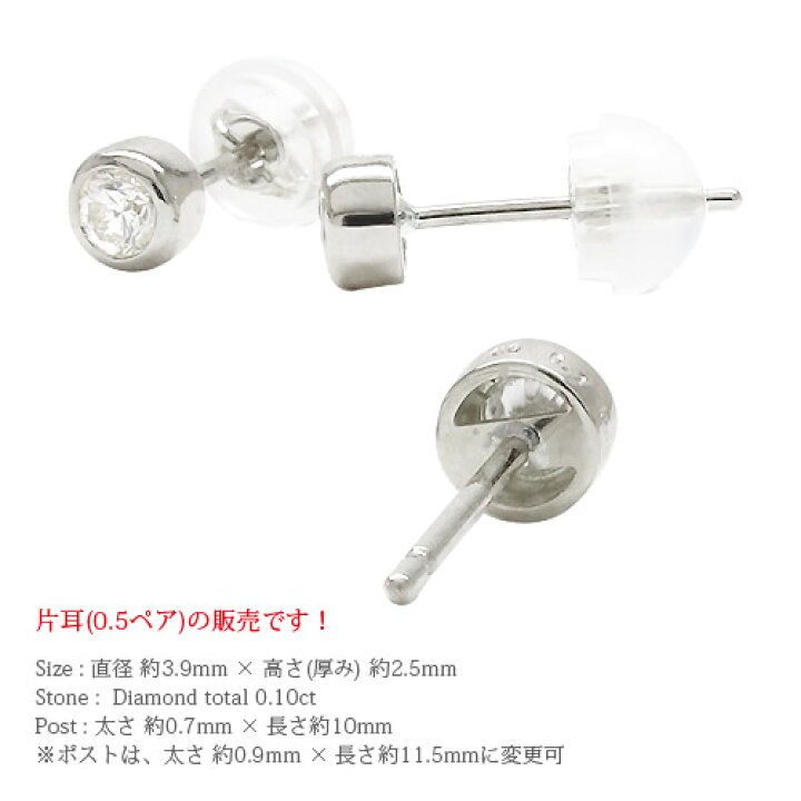 楽天市場】ピアス 一粒ダイヤモンド 片耳ピアス 半ペア 0.1カラット 