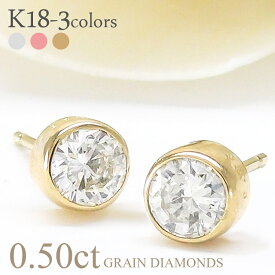 k18 ピアス 一粒ダイヤモンド 0.5ct 18金 スタッドピアス フクリン 伏せ込み 誕生日 結婚記念日 メンズ レディース ジュエリー アクセサリー プレゼント ギフト 人気 おすすめ 送料無料 ホワイトデー