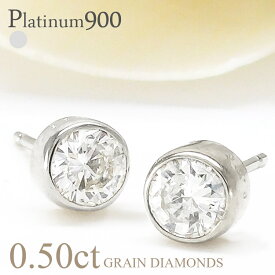 ピアス 一粒ダイヤモンド 0.5ct スタッドピアス フクリン 伏せ込み プラチナ プラチナ900 pt900 誕生日 結婚記念日 メンズ レディース ジュエリー アクセサリー プレゼント ギフト 人気 おすすめ 送料無料