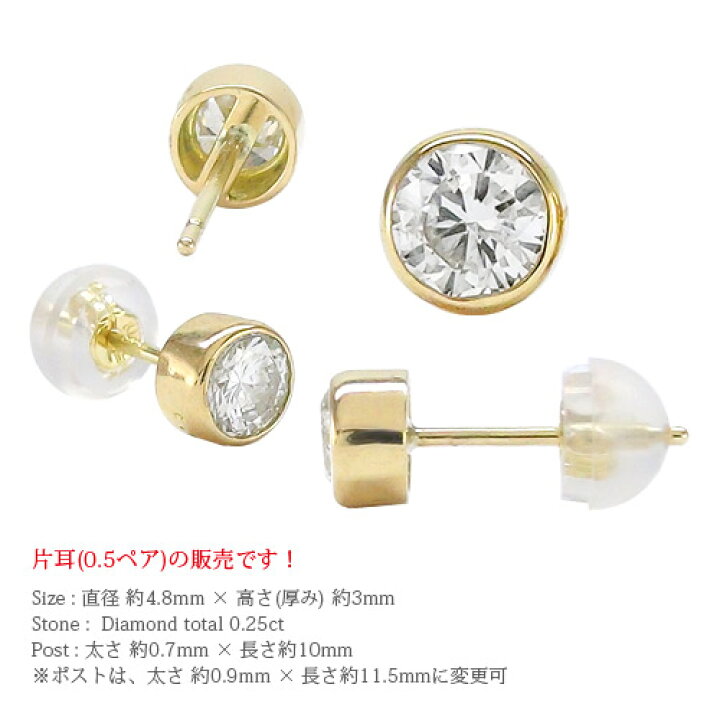 楽天市場】ピアス 一粒ダイヤモンド 0.25ct 片耳ピアス 半ペア 18金 