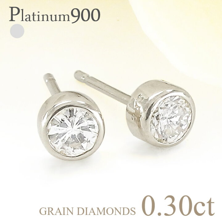 楽天市場】ピアス 一粒ダイヤモンド 0.3ct ソリティア プラチナ  