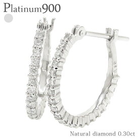 ピアス フープピアス ダイヤモンド 0.3ct プラチナ プラチナ900 pt900 エタニティ レディース ジュエリー アクセサリー プレゼント ギフト 人気 おすすめ 送料無料 ホワイトデー