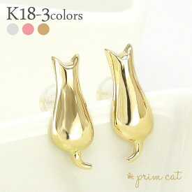 K18 ピアス キャット cat 猫 ネコ 18金 イエローゴールド ピンクゴールド ホワイトゴールド 18k スタッドピアス アニマル 品質保証書 女性 レディース ジュエリー アクセサリー 人気 おすすめ プレゼント ギフト 贈り物 送料無料 SSS