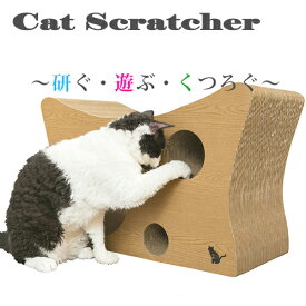 猫のつめとぎ Niconeko ニコネコ キャットスクラッチャー 日本製 猫 ネコ ねこ ツメ つめとぎ 爪とぎ 爪磨き 爪みがき 猫用品 段ボール トンネル 遊び プレゼント 人気 おすすめ 母の日