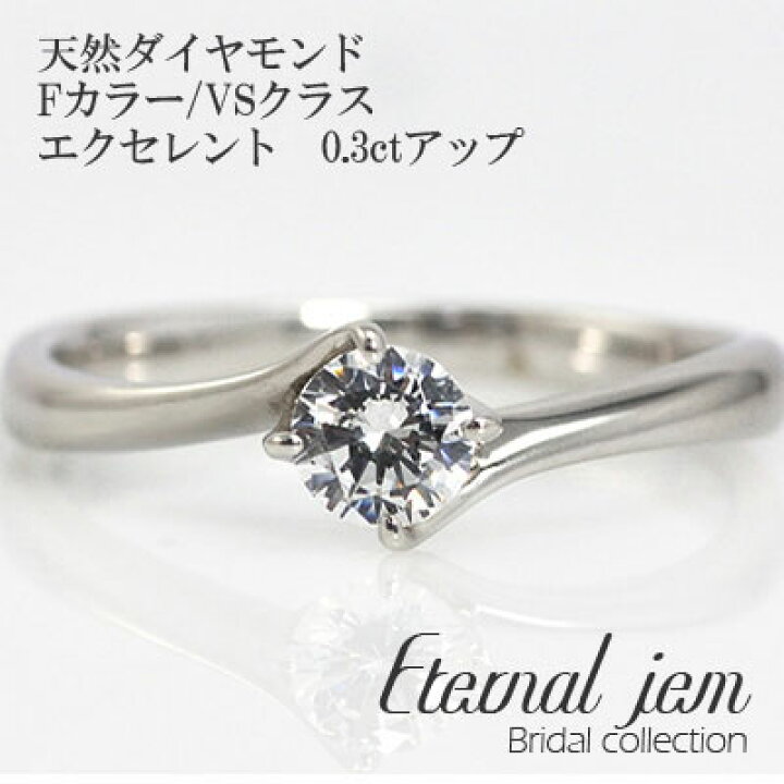 楽天市場】婚約指輪 ダイヤモンド 鑑定書付 リング エンゲージリング 