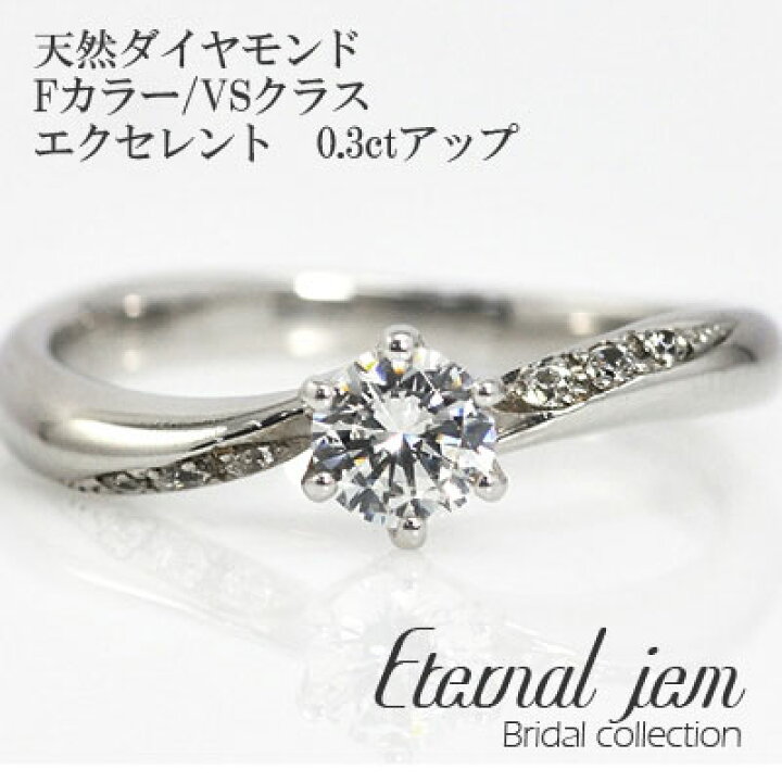 楽天市場】婚約指輪 ダイヤモンド 鑑定書付 リング エンゲージリング 