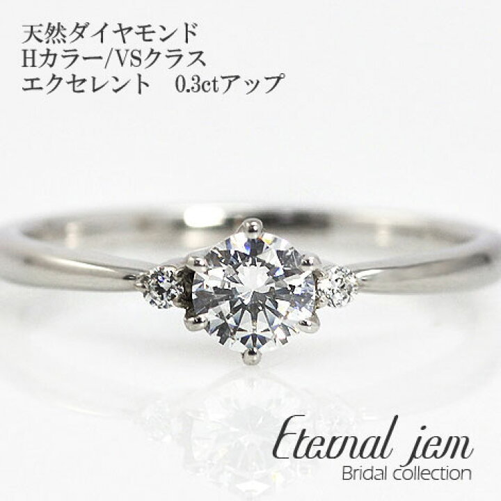 楽天市場】婚約指輪 ダイヤモンド 鑑定書付 リング エンゲージリング 