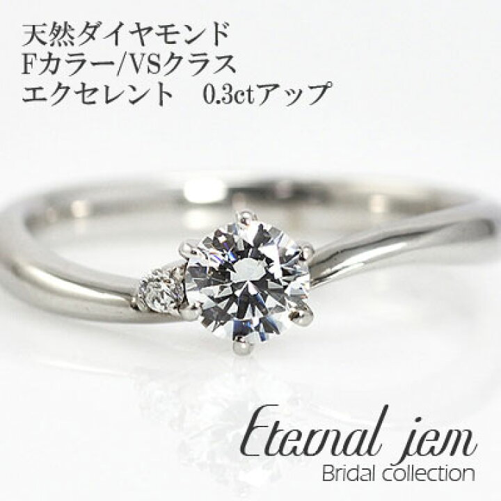 楽天市場】婚約指輪 ダイヤモンド 鑑定書付 リング エンゲージリング 