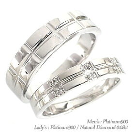 ペアリング 結婚指輪 マリッジリング ダイヤモンド 0.08ct 2本セット プラチナ プラチナ900 pt900 指輪 無垢 刻印 可能 メンズ レディース ジュエリー アクセサリー プレゼント ギフト 人気 おすすめ 送料無料