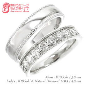 ペアリング 結婚指輪 マリッジリング ダイヤモンド 1ct 2本セット 18金 18k k18 イエローゴールド ピンクゴールド ホワイトゴールド 指輪 無垢 刻印 可能 メンズ レディース ジュエリー アクセサリー プレゼント ギフト 人気 おすすめ 送料無料
