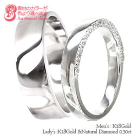 ペアリング 結婚指輪 マリッジリング ダイヤモンド 0.3ct 2本セット 18金 k18 18k イエローゴールド ピンクゴールド ホワイトゴールド 指輪 無垢 刻印 可能 メンズ レディース ジュエリー アクセサリー プレゼント ギフト 人気 おすすめ 送料無料