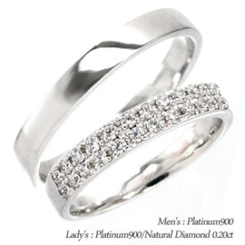ペアリング 結婚指輪 マリッジリング ダイヤモンド 0.25ct 2本セット プラチナ プラチナ900 pt900 指輪 無垢 刻印 可能 メンズ レディース ジュエリー アクセサリー プレゼント ギフト 人気 おすすめ 送料無料