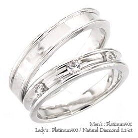 ペアリング 結婚指輪 マリッジリング ダイヤモンド 0.15ct 2本セット プラチナ プラチナ900 pt900 指輪 無垢 刻印 可能 メンズ レディース ジュエリー アクセサリー プレゼント ギフト 人気 おすすめ 送料無料