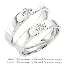 ペアリング 結婚指輪 マリッジリング ダイヤモンド 0.03ct 2本セット プラチナ プラチナ900 pt900 指輪 無垢 刻印 可能 メンズ レディース ジュエリー アクセサリー プレゼント ギフト 人気 おすすめ 送料無料