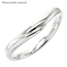 pt900 リング 結婚指輪 マリッジリング ブライダル 指輪 プラチナ900 無垢 メンズ 刻印 レディース ジュエリー アクセサリー プレゼント ギフト 人気 おすすめ 送料無料