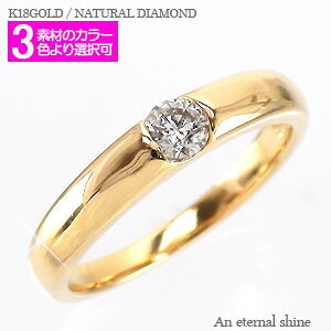 w ꗱ_Ch O _C 0.15ct \eBA sL[O 18 18k k18 CG[S[h sNS[h zCgS[h w  iۏ؏  fB[X WG