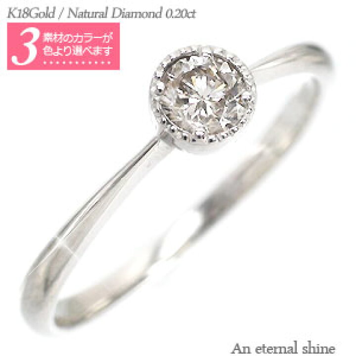 楽天市場】一粒ダイヤ リング ソリティア 指輪 ダイヤモンド 0.2ct  