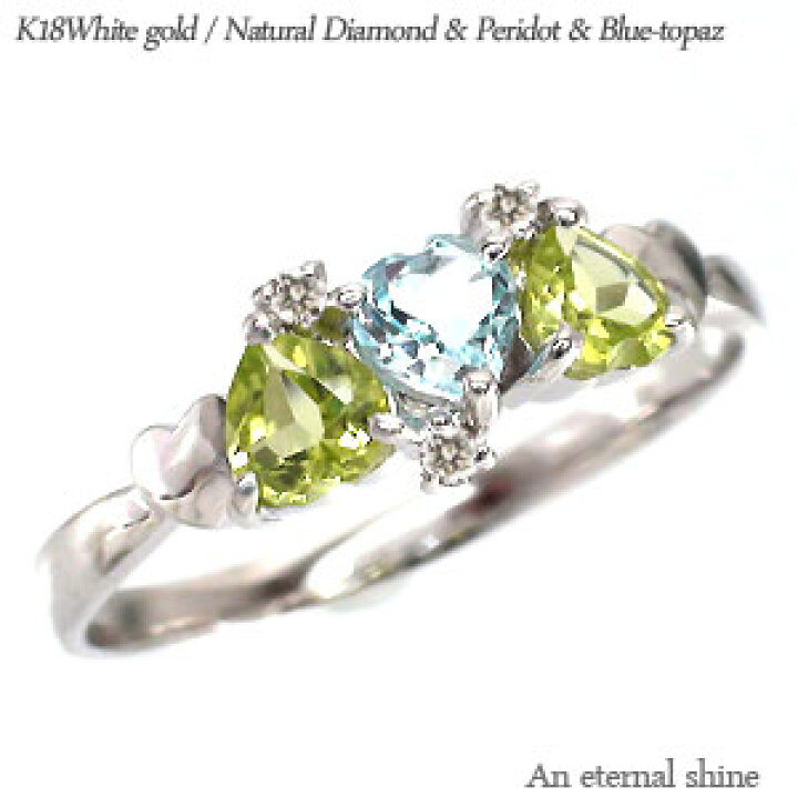 楽天市場】ペリドット ブルートパーズ ダイヤモンド リング 0.03ct 18  
