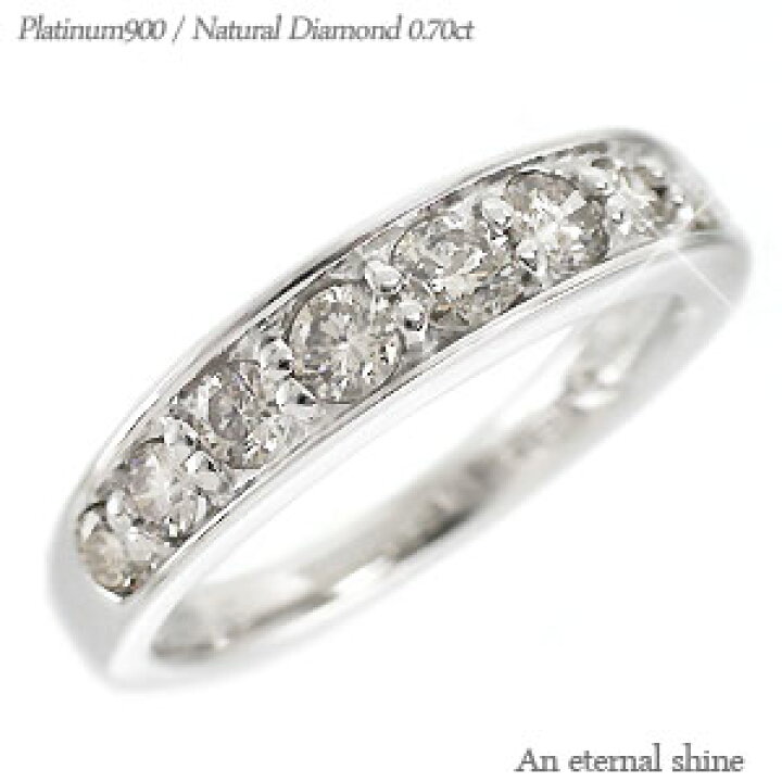 楽天市場】指輪 ダイヤモンド リング 0.7ct pt900 プラチナ エタニティ 