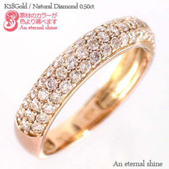 楽天市場】指輪 リングパヴェ ダイヤモンド ダイヤ 0.5ct 18金 18k k18 