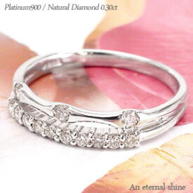 ダイヤモンド リング プラチナ プラチナ900 pt900 0.3ct 指輪 婚約指輪 刻印 レディース ジュエリー アクセサリー プレゼント ギフト 人気 おすすめ 送料無料 ホワイトデー