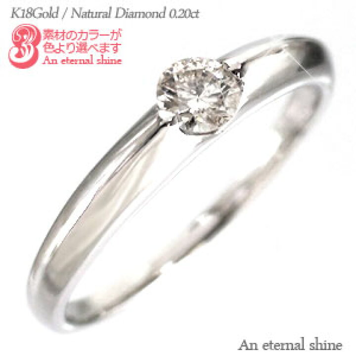 楽天市場】指輪 一粒ダイヤ ダイヤモンド 0.2ct リング 