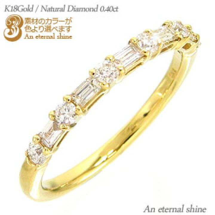 楽天市場】k18 18金 ダイヤモンドリング 0.4ct エタニティリング 