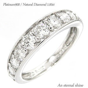 ダイヤモンドリング エタニティリング ハーフエタニティリング プラチナ プラチナ900 pt900 1カラット レール留 指輪 婚約指輪 刻印 品質保証書 女性 レディース ジュエリー アクセサリー 人気