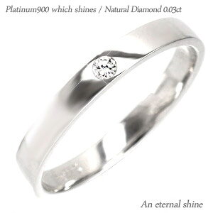 łO 3mm v`i900 w _C 0.03ct fB[X Y pt900 w }bWO uC_    \ { v[g Mtg lC   