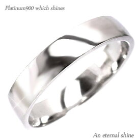指輪 平打ちリング プラチナ プラチナ900 pt900 4mm 無垢 結婚指輪 メンズ レディース 男女兼用 ジュエリー アクセサリー プレゼント ギフト 人気 おすすめ 送料無料 母の日