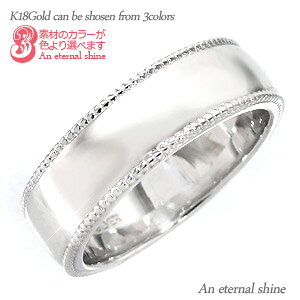 ミル打ち リング 18金 18k k18 イエローゴールド ピンクゴールド ホワイトゴールド 6mm 指輪 無垢 結婚指輪 メンズ レディース 男女兼用 ジュエリー アクセサリー プレゼント ギフト 人気 おすす