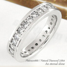 フルエタニティリング ダイヤモンド 指輪 リング Pt900 プラチナ900 2ct 結婚指輪 男女兼用 婚約指輪 品質保証書 女性 レディース ジュエリー アクセサリー 人気 おすすめ プレゼント ギフト 贈り物 送料無料 SSS
