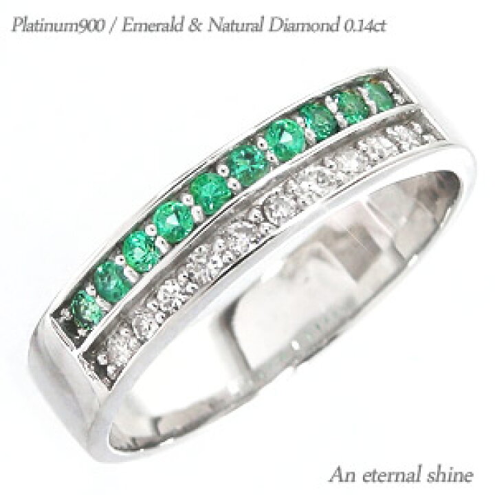 楽天市場】エメラルド＆ダイヤモンドリング 0.14ct pt900 プラチナ 