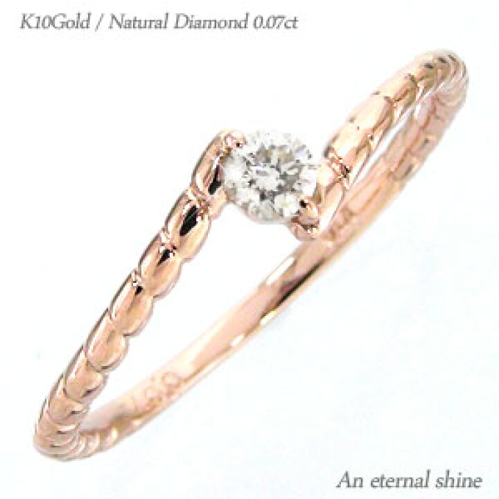 楽天市場】一粒ダイヤモンド リング ソリティア ピンキーリング 0.07ct 