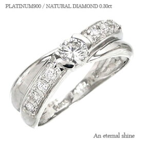 指輪 リング ダイヤモンド 0.3ct キスマーク プラチナ プラチナ900 pt900 婚約指輪 刻印 レディース ジュエリー アクセサリー プレゼント ギフト 人気 おすすめ 送料無料 母の日