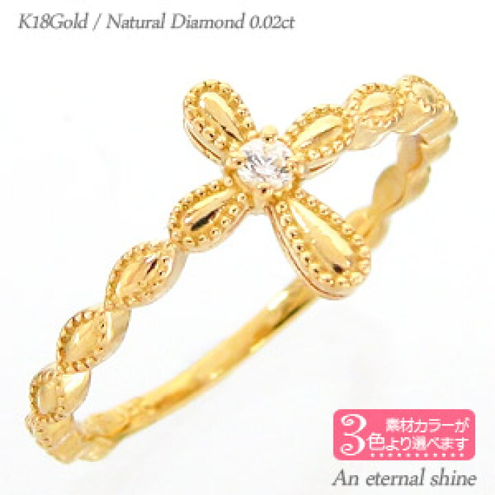 楽天市場】クロス 十字架 18金 18k k18 イエローゴールド ピンク 