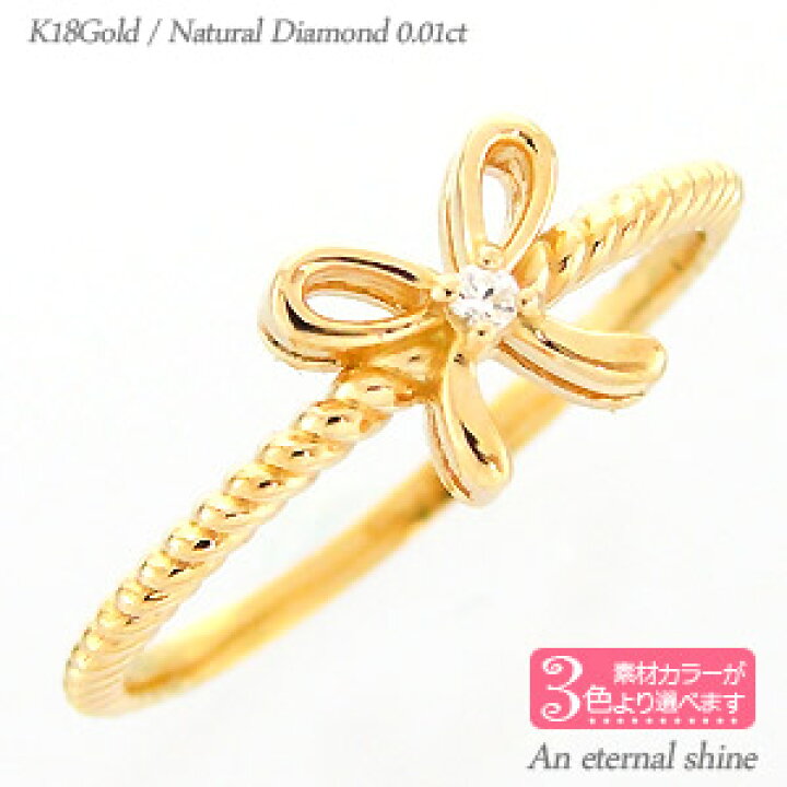 楽天市場】ダイヤモンド リボン リング 0.01カラット 18金 18k k18 