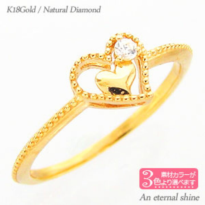 楽天市場】K18 ハート 指輪 リング ダイヤモンド 0.02ct 18金 イエロー 