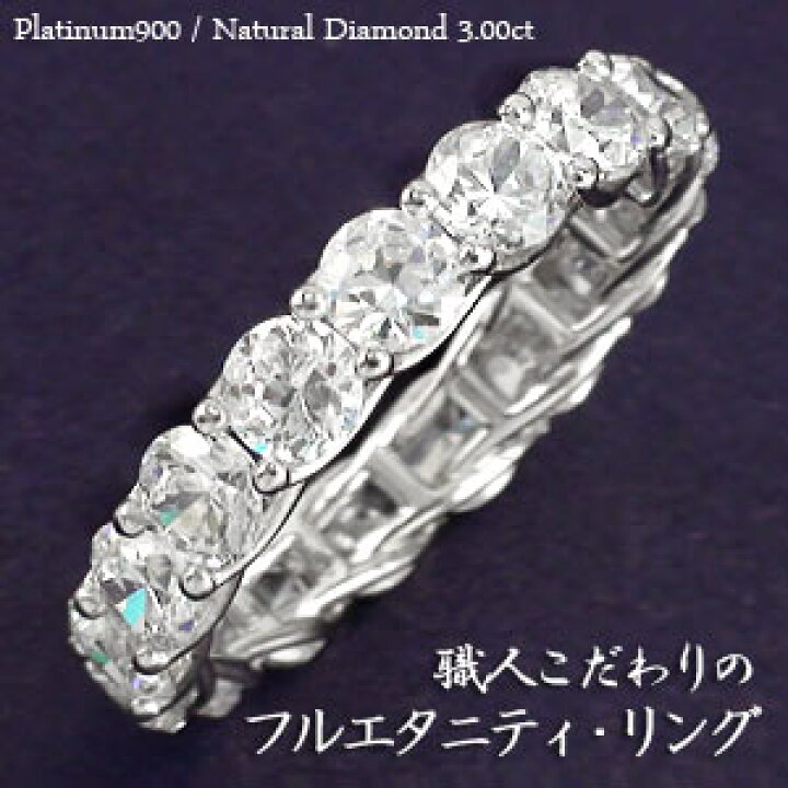 楽天市場】フルエタニティリング ダイヤモンド リング プラチナ 