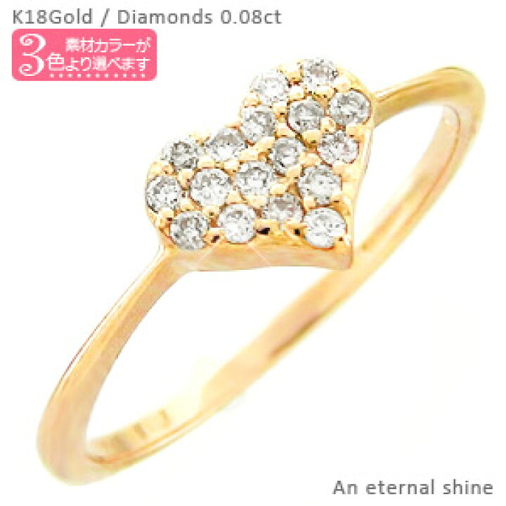 楽天市場】ピンキーリング パヴェ ダイヤモンド ハート リング 0.08ct 