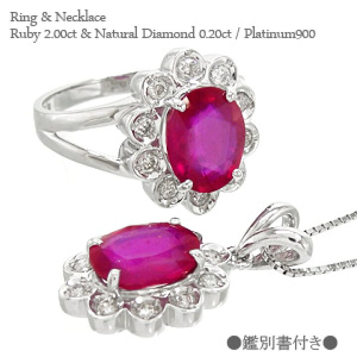 楽天市場】ルビー ダイヤモンド リング ネックレスセット ルビー 2ct  